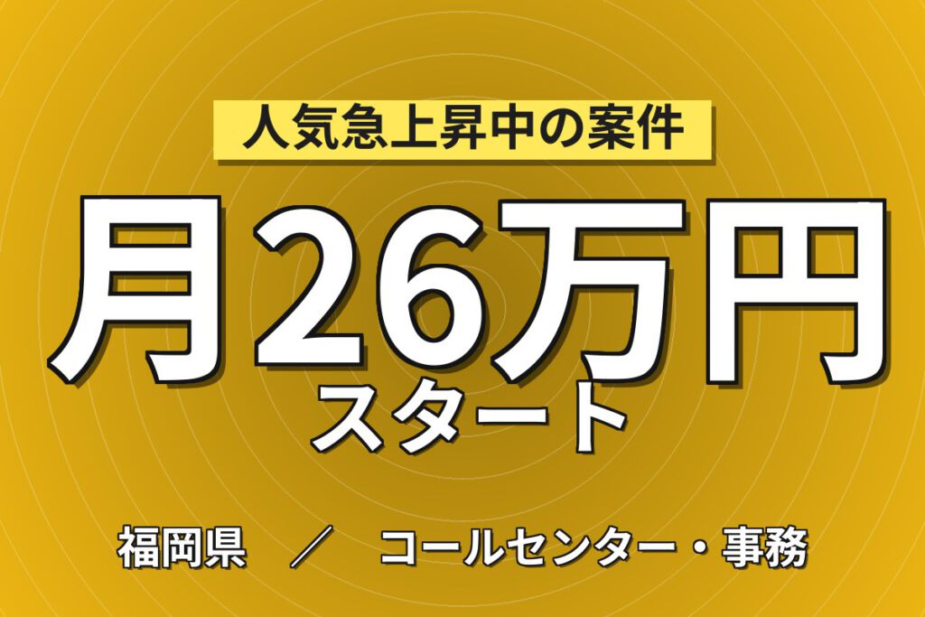 寮費半額補助×日勤×土日祝休み×無期正社員！イラストレーター使用のデータ加工スタッフ／月収26万円可