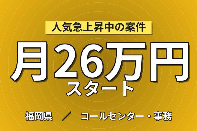 寮費半額補助×日勤×土日祝休み×無期正社員！イラストレーター使用のデータ加工スタッフ／月収26万円可