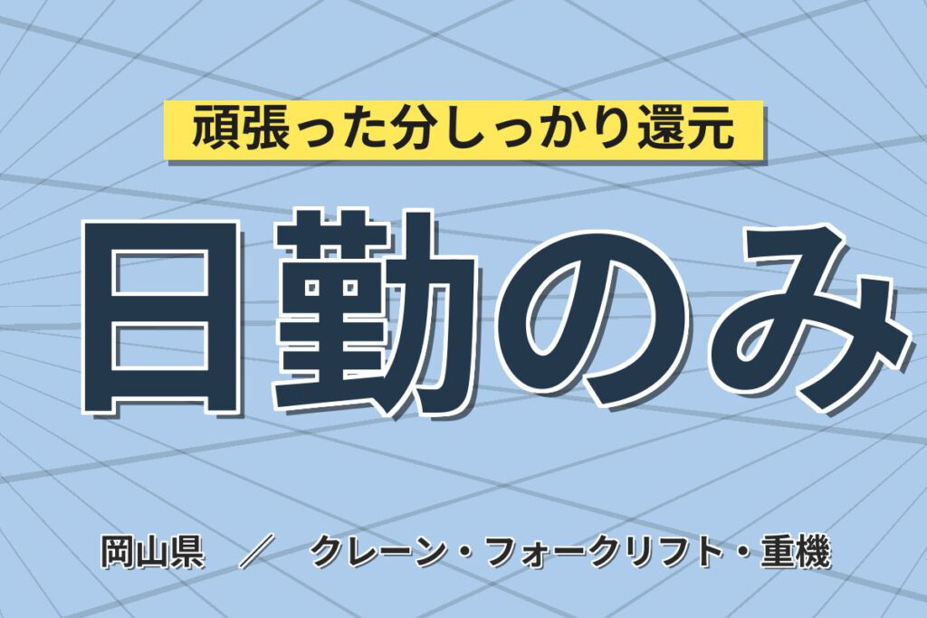寮費補助×日勤×土日祝休み×新工場！蓄電池の組立・検査スタッフ／月収27万円可・大手電子部品メーカー