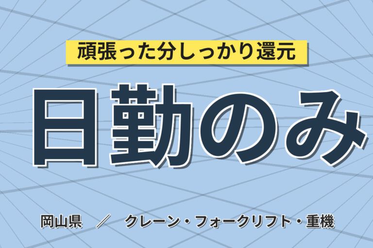 寮費補助×日勤×土日祝休み×新工場！蓄電池の組立・検査スタッフ／月収27万円可・大手電子部品メーカー