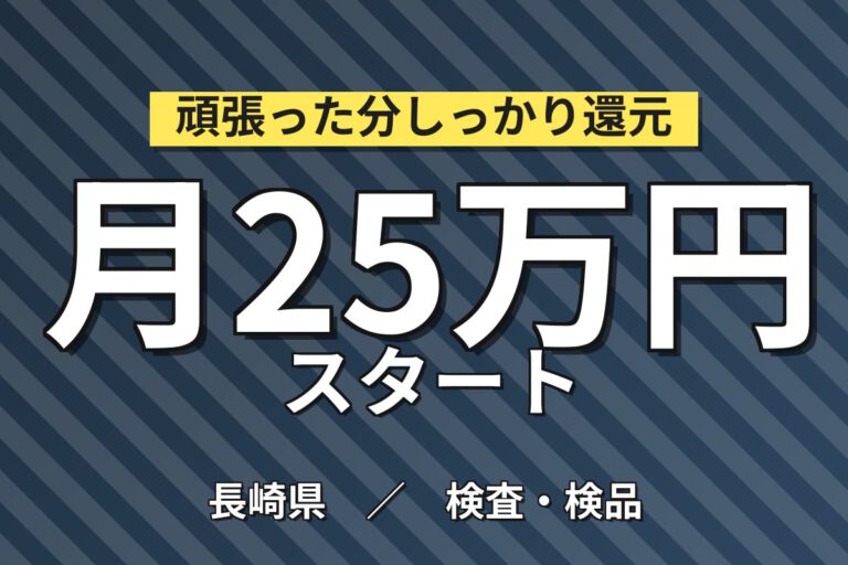 時給1150円×クリーンルーム×2交替！装置オペレーション・組立・検査・梱包スタッフ／月収25万円可