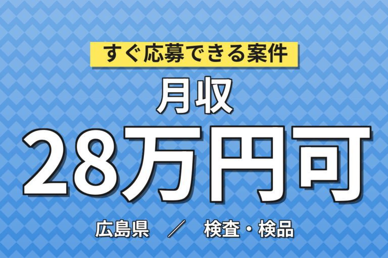 寮費半額補助×月給23万×正社員×3交替×直接雇用実績！鉄板コイルの梱包・検査スタッフ／月収28万円可