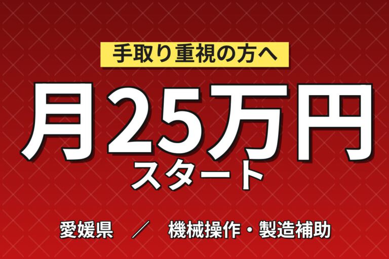 寮費無料×時給1300円×2交替×食堂300円×敷地内コンビニ！血糖値測定器の製造スタッフ／月収25万円可