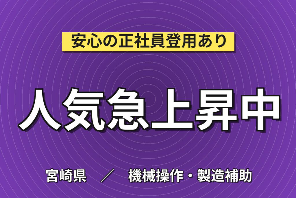 時給1350円×3交替×シフト休×大手化学！半導体装置の保護膜製造スタッフ／月収25万円可