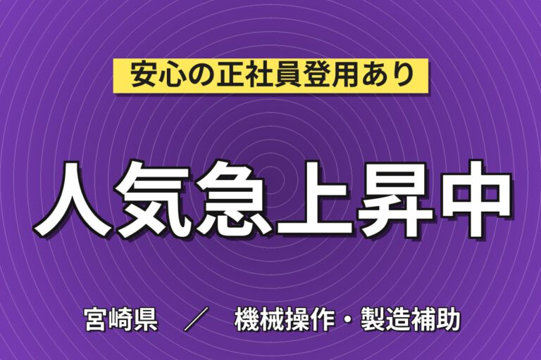 時給1350円×3交替×シフト休×大手化学！半導体装置の保護膜製造スタッフ／月収25万円可