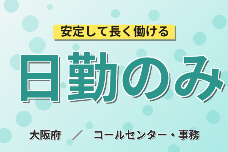 時給1140円×日勤×土日祝休み×事務パート！午前清掃・午後事務作業スタッフ／月収19万円可・大手金属メーカー