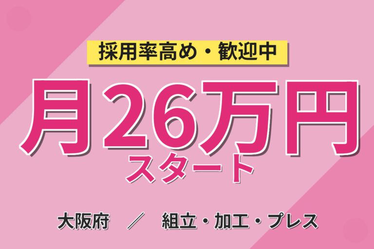時給1250円×夜勤×土日祝休み×家具家電付き寮×食堂無料！物置のパーツ取付・梱包スタッフ／月収27万円可