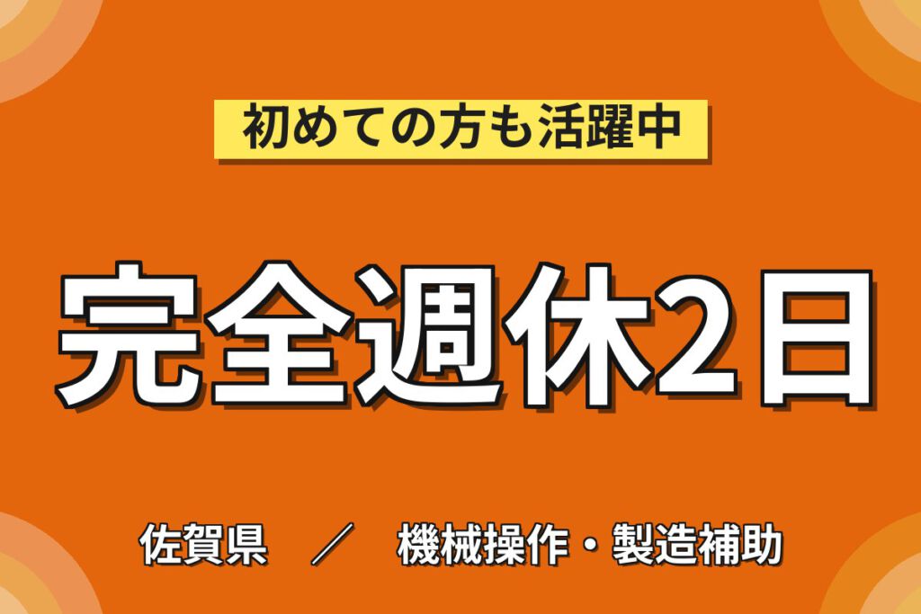 寮費無料×時給1200円×2交替×土日休み×アイス食べ放題！アイスクリームの製造スタッフ／月収22万円可