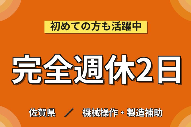 寮費無料×時給1200円×2交替×土日休み×アイス食べ放題！アイスクリームの製造スタッフ／月収22万円可