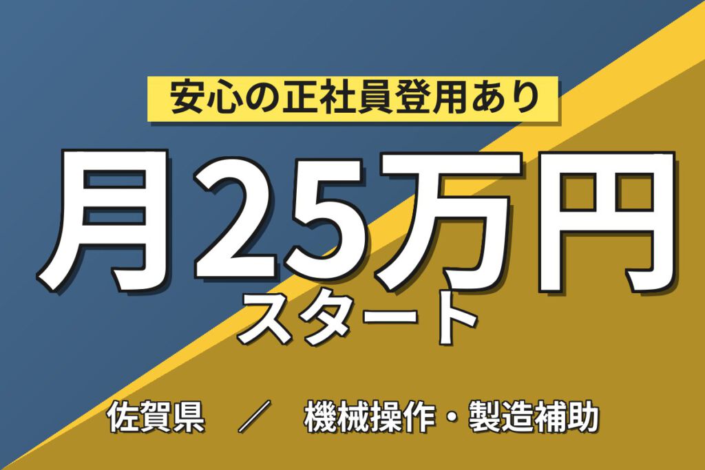 寮費無料×時給1400円×2交替×土日休み×短期9月末×アイス食べ放題！アイスクリーム製造／月収26万円可