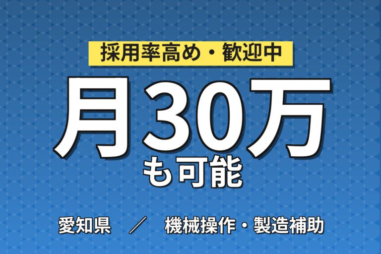 寮費補助5万円×時給1400円×土日休み！ペットボトルラベル製造の印刷・カットスタッフ／月収30万円可