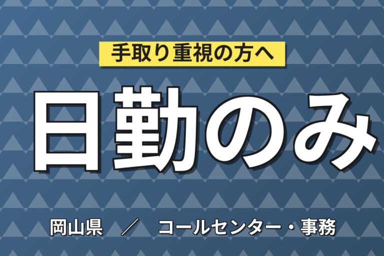 時給1400円×日勤×土日祝休み×駅徒歩3分×PC作業！製品の信頼性評価・検査測定スタッフ／月収24万円可