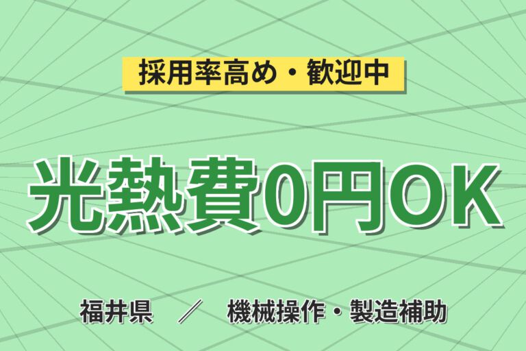 寮費無料×時給1320円×2交替×月の半分休み×重量物なし！電子機器基板の製造・軽作業スタッフ／月収23万円可