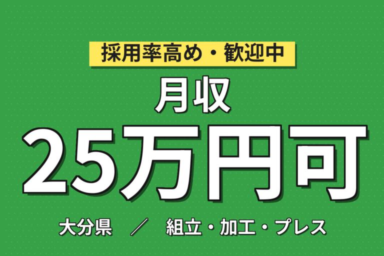 月給24万×日勤×土日祝休み×正社員×直接雇用チャンス！カメラ部品の組立・組み付け／月収27万円可