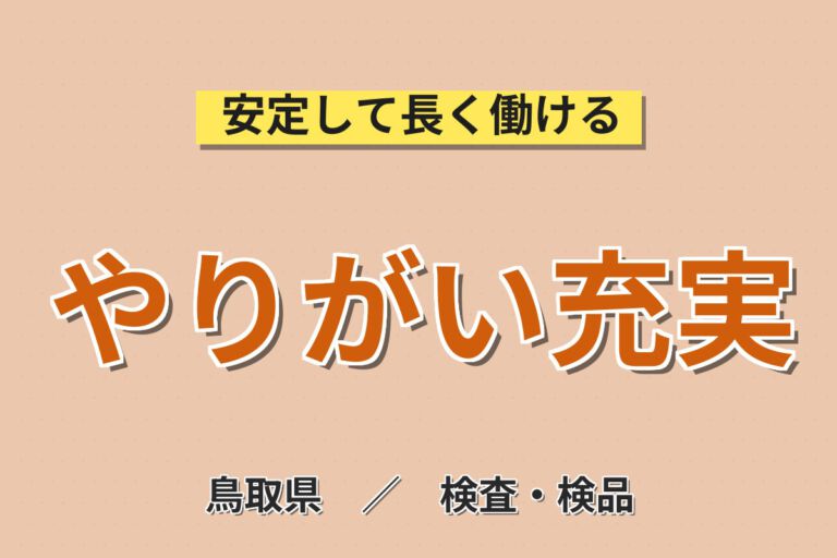 短時間勤務×月給制×残業なし！裁断機オペレータースタッフ／月収19万円可・2交替・大手化学メーカー