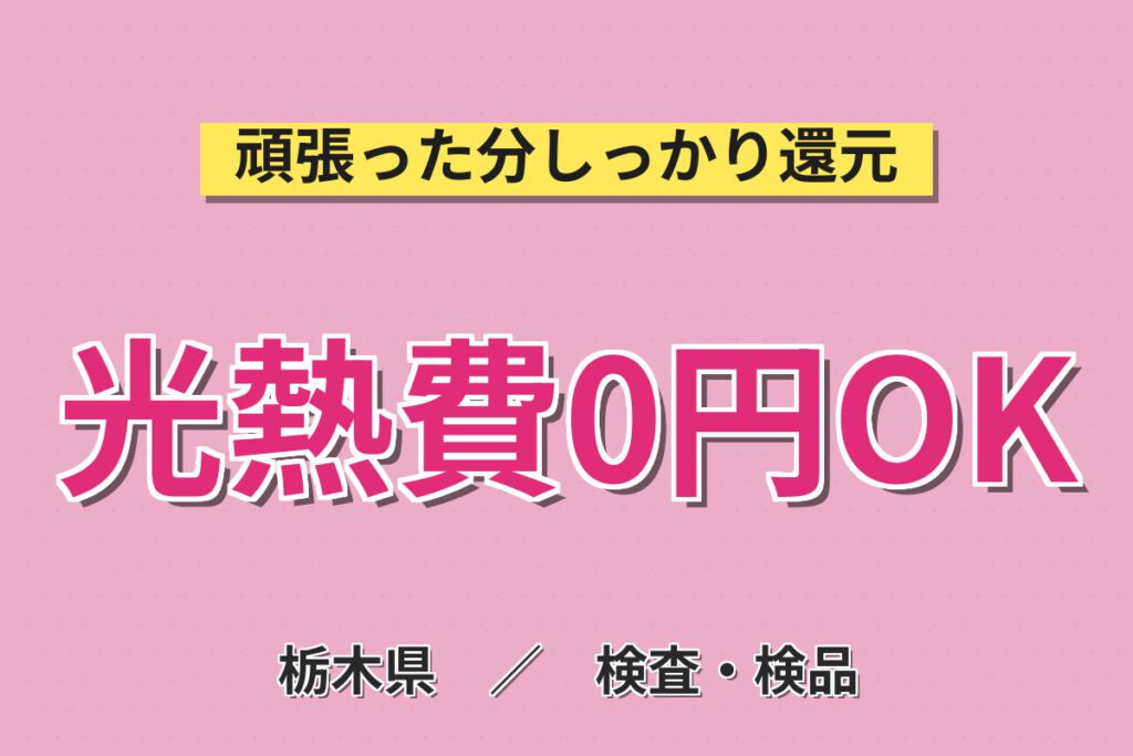 寮費無料×時給1300円×2交替×土日祝休み×ペット寮可！有名メーカーカーナビの組立スタッフ／月収25万円可