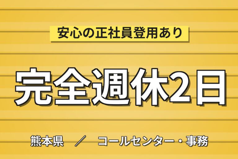 時給1300円×日勤×土日休み×座り仕事！半導体装置のマニュアル作成・設計補助／月収23万円可