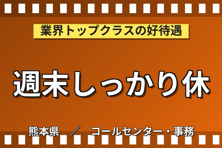 月給20.8万×日勤×土日休み×座り仕事×正社員！半導体装置のマニュアル作成・設計補助／月収23万円可