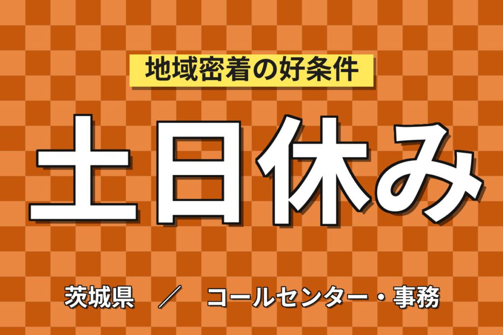 寮費無料×時給1300円×日勤×土日休み×PC事務！カーボンマットの製品検査・品質管理スタッフ／月収20万円可