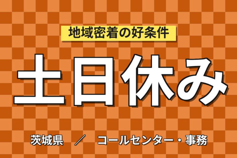 寮費無料×時給1300円×日勤×土日休み×PC事務！カーボンマットの製品検査・品質管理スタッフ／月収20万円可