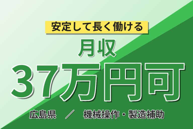 時給1800円×月の半分お休み×期間限定！半導体製品運搬スタッフ／月収37万円可・2交替