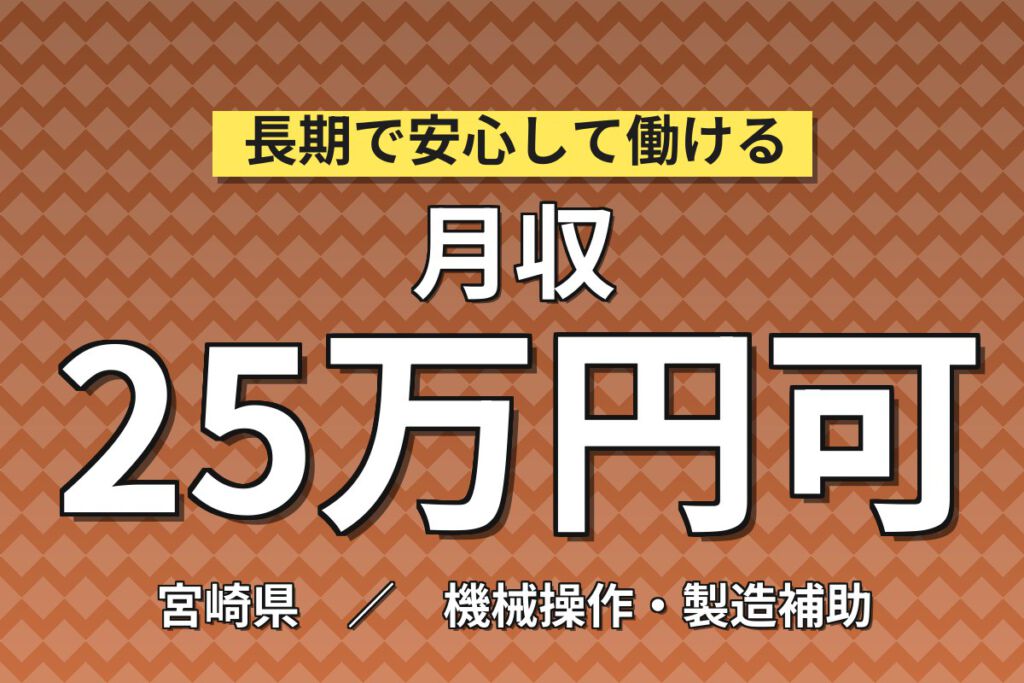 時給1500円×日勤×土日祝休み×大手電子部品！設備メンテナンススタッフ／月収23万円可