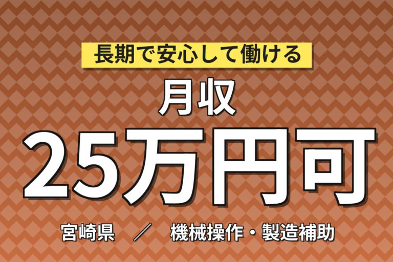 時給1500円×日勤×土日祝休み×大手電子部品！設備メンテナンススタッフ／月収23万円可