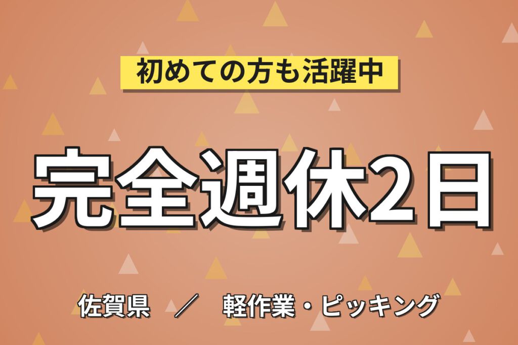 時給1200円×日勤×土日休み×フォーク免許活用！化粧品工場のフォーク搬入・出庫／月収21万円可