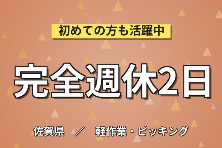 時給1200円×日勤×土日休み×フォーク免許活用！化粧品工場のフォーク搬入・出庫／月収21万円可