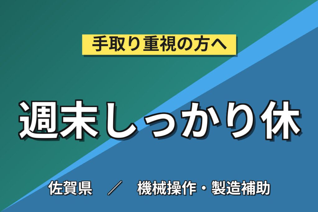 時給1200円×日勤×土日休み×長期休暇！化粧品の製造・調合・充填スタッフ／月収21万円可