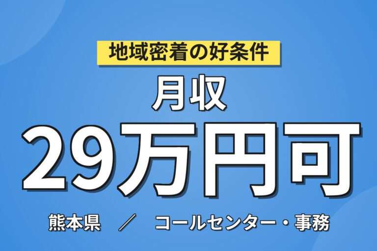月給27.2万×日勤×土日祝休み×英語スキル活用！派遣スタッフ管理の人事業務／月収29万円可