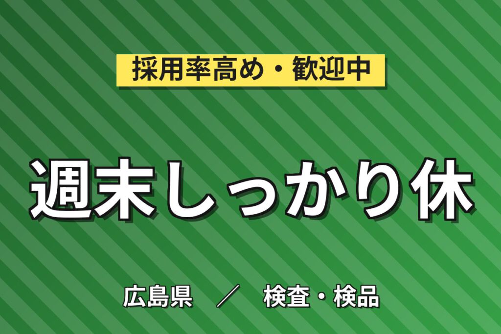 時給1140円×3交替×土日休み×冷暖房完備！水栓パイプ加工・メッキ加工スタッフ／月収21万円可