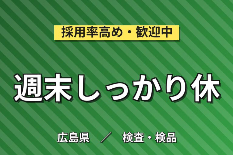 時給1140円×3交替×土日休み×冷暖房完備！水栓パイプ加工・メッキ加工スタッフ／月収21万円可