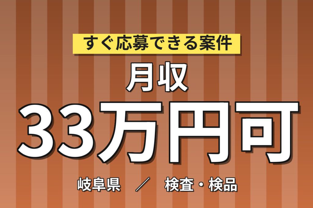 寮費5万補助×月給23万×正社員×3交替×現地家賃低い！家庭紙製品の加工・検品スタッフ／月収33万円可