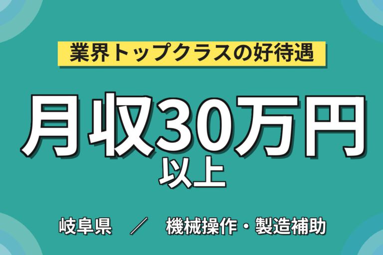 月給25.1万×正社員×2交替×土日休み！自動車製造の組立・塗装・物流スタッフ／月収30万円可