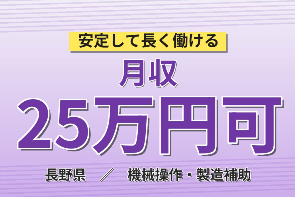 寮費補助4.8万円×年間休日130日×長期休暇年4回！航空機エンジン部品製造スタッフ／月収22万円可・2交替