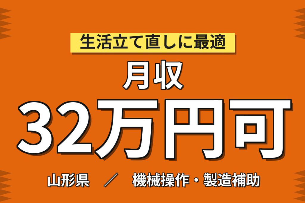 入社祝金20万円×寮費無料！固形製剤の梱包・箱詰めスタッフ／月収30万円可・2交替・大手製薬メーカー