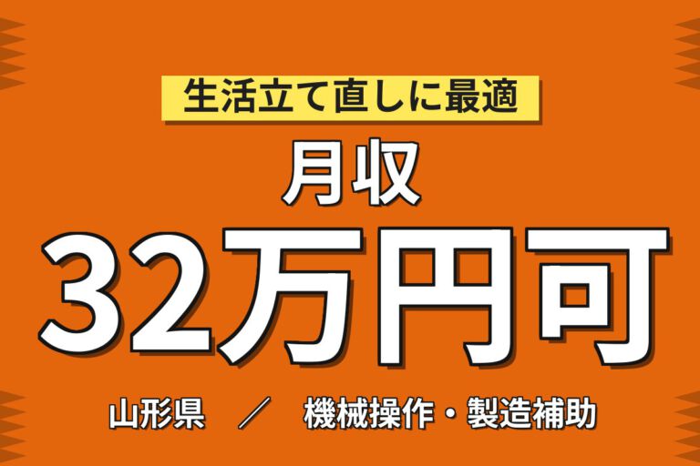 入社祝金20万円×寮費無料！固形製剤の梱包・箱詰めスタッフ／月収30万円可・2交替・大手製薬メーカー