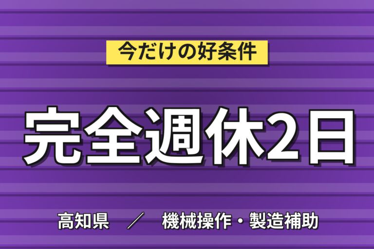 時給1100円×日勤×土日休み×大型連休×未経験歓迎！銃製品の塗装・仕上げ作業スタッフ／月収17万円可