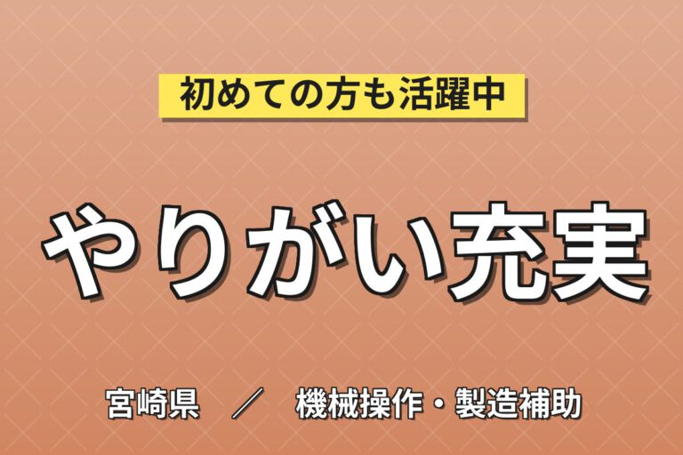 時給1200円×3交替×シフト休×大手医療！医療機器の製造スタッフ／月収22万円可