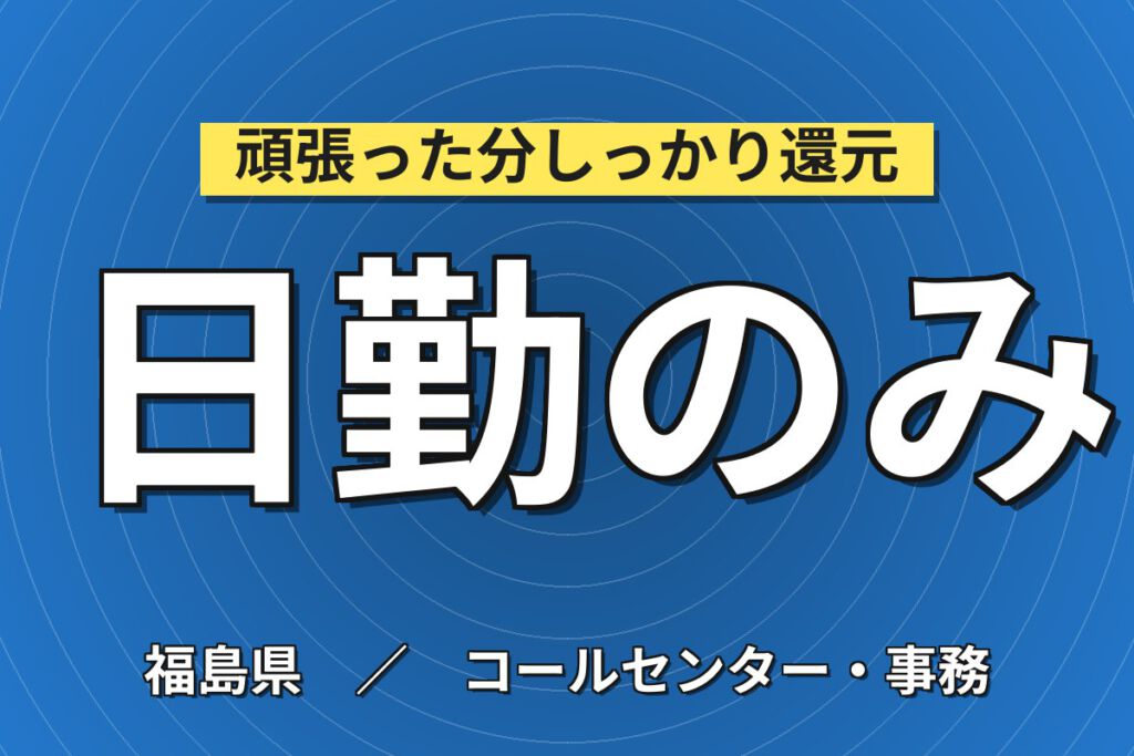 日勤×時給1140円×事務未経験OK！工場事務・受付・電話対応・書類作成スタッフ／月収18万円可