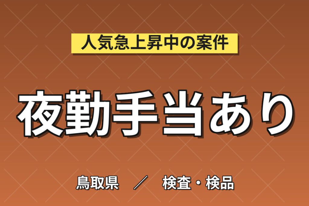 月給18万×夜勤専属×長期休暇×重量物自動搬送×リーダーフォロー！裁断機オペレータースタッフ／月収20万円可