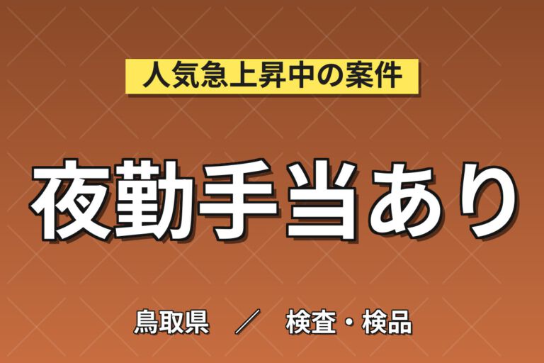 月給18万×夜勤専属×長期休暇×重量物自動搬送×リーダーフォロー！裁断機オペレータースタッフ／月収20万円可