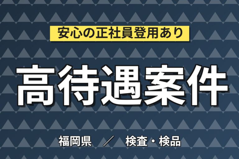 時給1200円×2交替×土日祝休み×長期休暇！超小型マイクのオペレーター・検査／月収25万円可