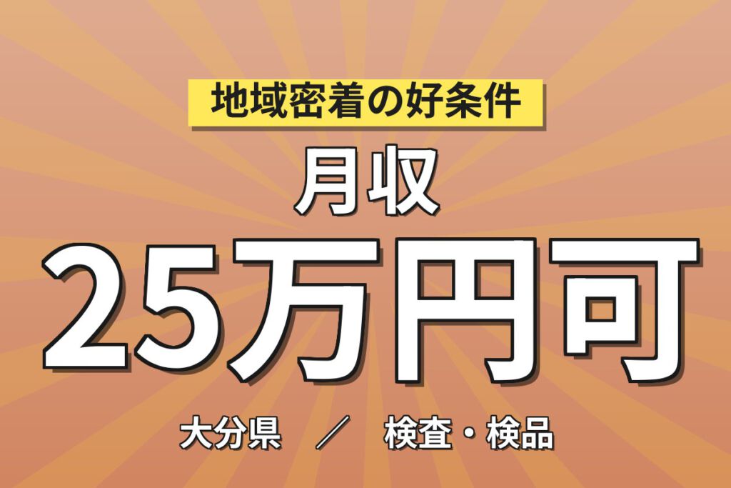 月給19.2万×日勤×土日祝休み×9時始業×主婦歓迎！半導体製造装置部品の加工・組立・検査／月収23万円可
