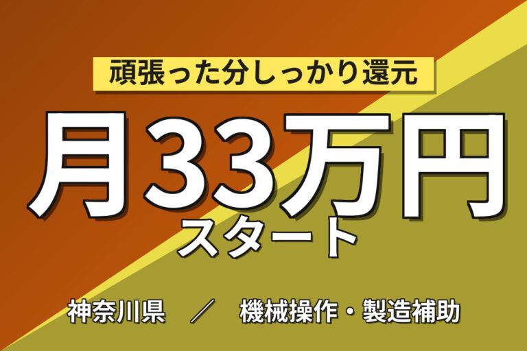 寮費6万まで補助×時給1800円×3交替×正社員！チタンインゴット製造スタッフ／月収36万円可