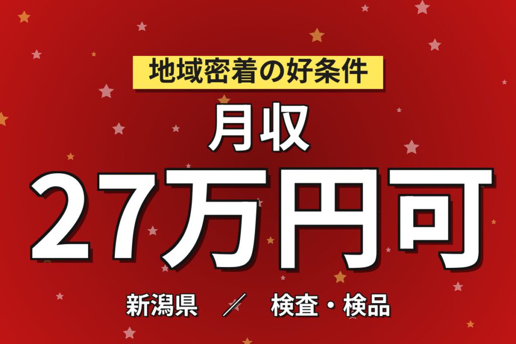 寮費補助×昇給あり×無期正社員！LED照明器具の検査・運搬・バリ取り・梱包スタッフ／月収28万円可・2交替