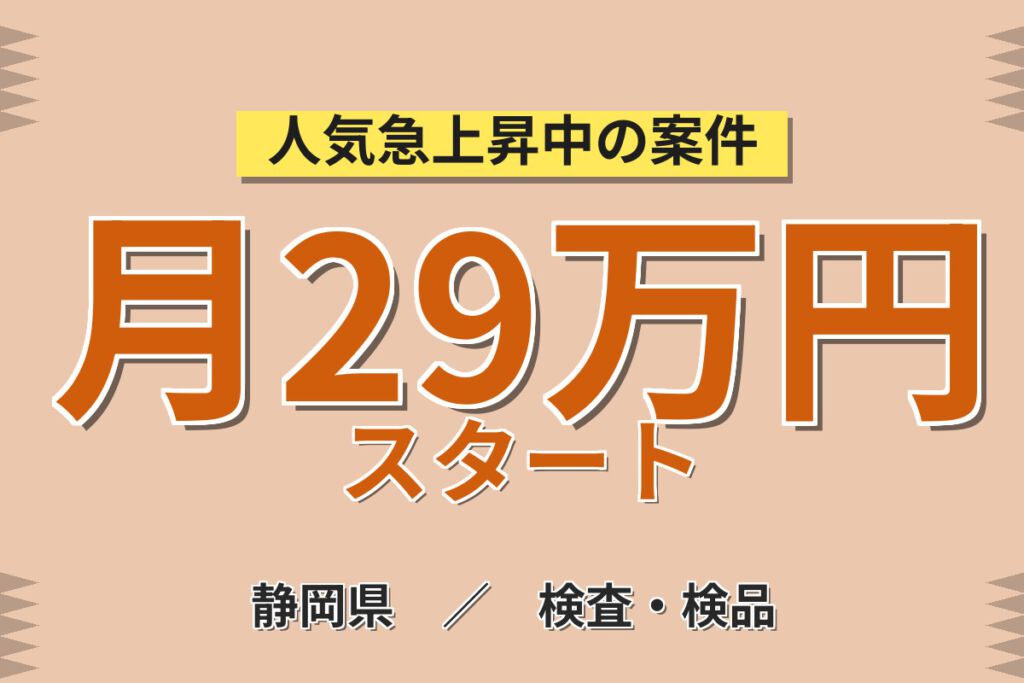 寮費補助×4勤4休×無期正社員×年間休日190日！液晶フィルムの機械OPスタッフ／月収29万円可・2交替