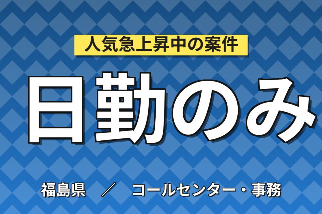 日勤×時給1000円×土日祝休み×運動不足解消！病院メッセンジャー・PC入力・面会対応／月収15万円可