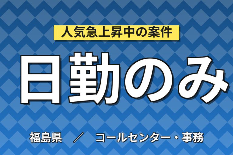 日勤×時給1000円×土日祝休み×運動不足解消！病院メッセンジャー・PC入力・面会対応／月収15万円可